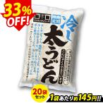 ショッピングうどん 限定セール こんにゃく麺 こんにゃくうどん こんにゃくパーク 冷し太うどん カロリーオフ ダイエット 群馬県産 置き換え ヨコオデイリーフーズ (300g*20食入)