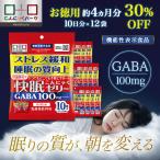 30%OFF 快眠こんにゃくゼリー 4か月分 GABA 睡眠の質向上 ストレス緩和 受検生 勉強 機能性表示食品 常温保存 こんにゃくパーク(1袋10個入*12袋)