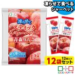 10%OFF палочка шербет лёд шербет Aomori яблоко шт упаковка палочка (1 пакет 12 штук *12 пакет )