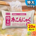 特大糸こんにゃく白しらたき白滝業務...