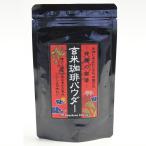 Yahoo! Yahoo!ショッピング(ヤフー ショッピング)玄米珈琲パウダー 100g（農薬不使用栽培）