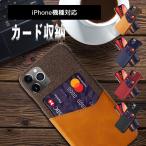 名入れ iPhone14 レザー 革 背面 カー