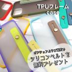 ショッピングiphone7 iPhone14 iPhone13 iPhone7 8 se 第2世代 第3世代 SE2 SE3 iPhone12 iPhone11 iPhone12mini ケース TPU フレーム かわいい カラー 耐衝撃 スマホケース カバー