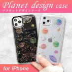 iPhone14 кейс прозрачный iPhone SE2 SE3 прозрачный iPhone13 iPhone11 iPhone12 iPhone14Pro iPhone13Pro iPhone13mini iPhone12 прозрачный прозрачный космос планетарный um