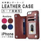 iPhone14 iPhone13 ケース レザー 革 カー