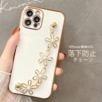 ショッピングiphone12 mini iPhone14 ケース iPhone13 iPhone se2 se3 iPhone12 iPhone11 花 花柄 チェーン スマホケース 落下防止 フラワー 韓国 かわいい iPhone12mini iPhone13ProMax