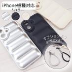 iphone16 16E SE4 phone15 もこもこ iPhoneケース iphone se ケース もこもこ ぷっくり スマホケース メタル  ぽこぽこ ぷくぷく 韓国 スマホケース アイフォン