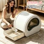  кошка туалет большой кошка туалет выдвижной ящик тип лопата имеется полный покрытие кошка песок скол .. предотвращение запах предотвращение запах меры дезодорирующий песок сбрасывание . починка простой круг мытье .... покупка 