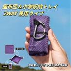  супер-легкий compact 2WAY уличный подушка для сидения водонепроницаемый .. альпинизм высокий King мелкие вещи место хранения tray двоякое применение пикник * кемпинг мобильный подушка . покупка 