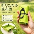 супер compact складной подушка мобильный подушка для сидения уличный Mini подушка kalabina имеется легкий кемпинг альпинизм высокий King пикник fes спорт . битва держать 