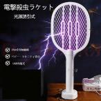  электрический шок инсектицид ракетка USB заряжающийся . насекомое LED имеется источник света .. тип орнамент удалитель москитов мухи ... насекомое .. в наличии flat putting медицинский не необходимо инсектицид контейнер комары меры мобильный удобный салон наружный . покупка 
