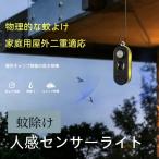  человек чувство сенсор свет комары исключая .2in1 USB заряжающийся комары удаление с магнитом . беспроводной насекомое меры мобильный удобный . покупка 