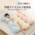  охлаждающий Dakimakura длинный ..... длинный подушка длинный подушка длинный подушка контакт охлаждающий .... тепловая защита . жара меры ... летний весна лето .. соус подушка пара подушка многофункциональный . покупка 