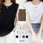 【クーポンで200円OFFさらに2点目400円】フレンチスリーブ Tシャツ レディース トップス カットソー ノースリーブ インナー ゆったり 大きいサイズ 無地