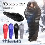  спальный мешок .... мумия type down спальный мешок перья упаковочный пакет имеется водоотталкивающая отделка кемпинг отдых альпинизм бедствие для compact уличный спальное место в транспортном средстве зимний предотвращение бедствий сопутствующие товары эвакуация сопутствующие товары . покупка 