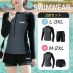 【GW限定1880円&アームカバー無料追加】フィットネス水着 水着 メンズ レディース 上下2点セット 水泳 温泉 スポーツ 海 旅行 セパレート ハーフパンツ 母の日