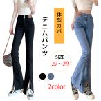 [ новый товар открытие 10%off] Denim брюки высокий талия разрез женский flair Denim брюки body type покрытие ножек длина эффект тонкий выше стрейч Denim ходить на работу посещение школы 