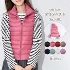 ショッピングダウンベスト ダウンベスト レディース メンズ 軽量 ダウンジャケット インナーベスト ショート丈 防寒 暖かい 爆買
