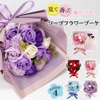 ソープフラワーブーケ 花束 枯れない 造花 卒業式 母の日 ローズ カーネーション ユーカリ インテリア 入学式 結婚式