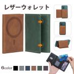 【在庫一掃クーポンで600円OFF】MagSafe対応 iPhone 16 15 14 13 12 レザーウォレット マグセーフカードケース スマホカードケース 背面収納 スタンド 便利