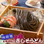  подлинный ... кухонный нож маленький порез . половина сырой красный .. udon 2 порции .. udon красный .. udon еда пробный отметка .. почтовая отправка рейс .. рассылка . покупка 