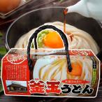 釜玉うどん手提げBOX(6人前)釜玉醤油付 讃岐うどん セット 極太麺 半生 うどん