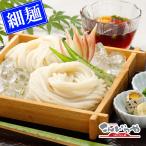 本場讃岐うどん 包丁細切り さぬきうどん 10人前 つゆ付き セット 本場 讃岐うどん 半生 麺 うどん 細麺 細切り麺