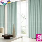  восток li заказ занавески fufulf полный TKF11538 затемнение занавески soft плиссировать обработка (SL) 2 раз hida[AP]