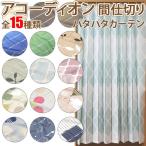  accordion curtain divider insulation width 140cm× height 170cm heat insulation width 140cm wide type patapata curtain design type energy conservation eyes .. curtain living stair 
