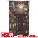  мульти- гобелен noren модный Северная Европа короткий библиотека [OLD LIBRARY] размер ширина 85cm длина 150cm глаз .. занавески 