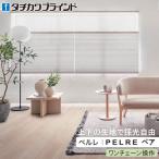 �^�`�J���u���C���h �v���[�c�X�N���[�� �y���� �y�A �����`�F�[������ �z�i�~�ՔM PS5027�`PS5050 ��42cm�`300cm�~��30cm�`300cm