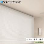 tachi кожа шторы плиссированный экран peru запись функционирование Como do..PS5210~PS5211 ширина 15cm~200cm× длина 30cm~250cm