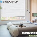 tachi кожа шторы плиссированный экран peru запись функционирование гонки шифон PS5418~PS5419 ширина 15cm~200cm× длина 30cm~300cm