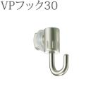  подвесные системы для картин VP-20 для VP крюк 30( правильный поверхность установка после inserting ) ( серебряный ) 1ko[tachi кожа подвесные системы для картин дополнение детали ]