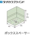 tachi кожа шторы воздушный re для опция детали box проставка толщина 15mm~115mm (1 штук входит )tachi кожа style свет вертикальный type шторы 