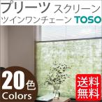  плиссированный экран to-so-tsu Insta il TOSO рекламная закладка 25 twin one цепь Colt .TP8046~TP8065 ширина 50cm~80cm× длина 30cm~60cm