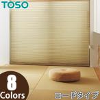 плиссированный экран to-so- одиночный стиль TOSO рекламная закладка 25 код Colt TP8079~TP8086 ширина 121cm~160cm× длина 101cm~140cm