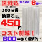 ストレッチフィルム 厚み 8μ 幅500mm 長さ600ｍ ６巻セット ラップ 梱包資材 包装資材 荷役 防塵 [L1] 【ST8-1】