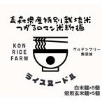 lai шарф снуд ru специальный культивирование рис .. неочищенный рис лапша 5 шт белый рис лапша 5 шт. комплект 