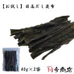 [ пробный ] день высота суп . ткань 40g×2 пакет [ клик post бесплатная доставка ]*.... sama один раз ограничение 