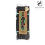 Konshoten 日高棒昆布一等500g 日高昆布