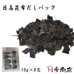 Konshoten день высота . ткань суп упаковка 10g×8.[ клик post бесплатная доставка ] Hokkaido производство натуральный ..dasi пробный без добавок . как раз .. ткань отметка ..