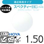  spec k чай HG поле 1.50 HOYA одиночный товар распродажа для замены очки линзы возможно заменить . близко обе для HOYA линзы UV cut есть (2 листов )