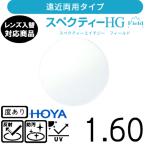  spec k чай HG поле 1.60 HOYA одиночный товар распродажа для замены очки линзы возможно заменить . близко обе для HOYA линзы UV cut есть (2 листов )