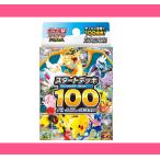ポケモンカードゲーム MEGA スタートデッキ100 バトルコレクション