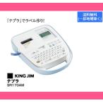 キングジム ラベルライター「テプラ」PRO モノクロ SR170AM