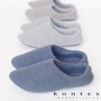 ルームシューズ　スリッパ　洗える　軽量　タオル　コットン　日本製　今治産（ラーナ　ルームシューズ）