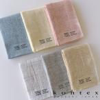 ショッピングリネン コンテックス(kontex)　MOKU　リネン　タオル　Mサイズ　日本製　今治　吸水速乾　軽量（MOKUリネン　Mサイズ）