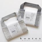 コンテックス(kontex) ボディータオル 麻 綿 和紙 備長炭 今治 日本製 持ち手つき(天然素材の布たわし)