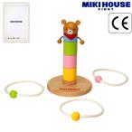 【ご出産お祝いギフト】MIKIHOUSE (ミキハウス)★ 【ミキハウスファースト】 【箱付】木製わなげブロック (18ヶ月から)
